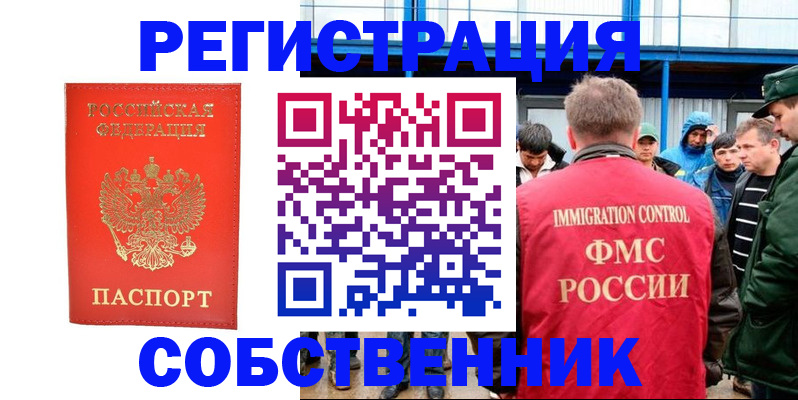 регистрация в Озёрах